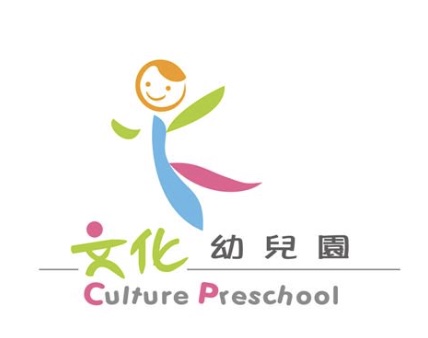 文化幼兒園 LOGO